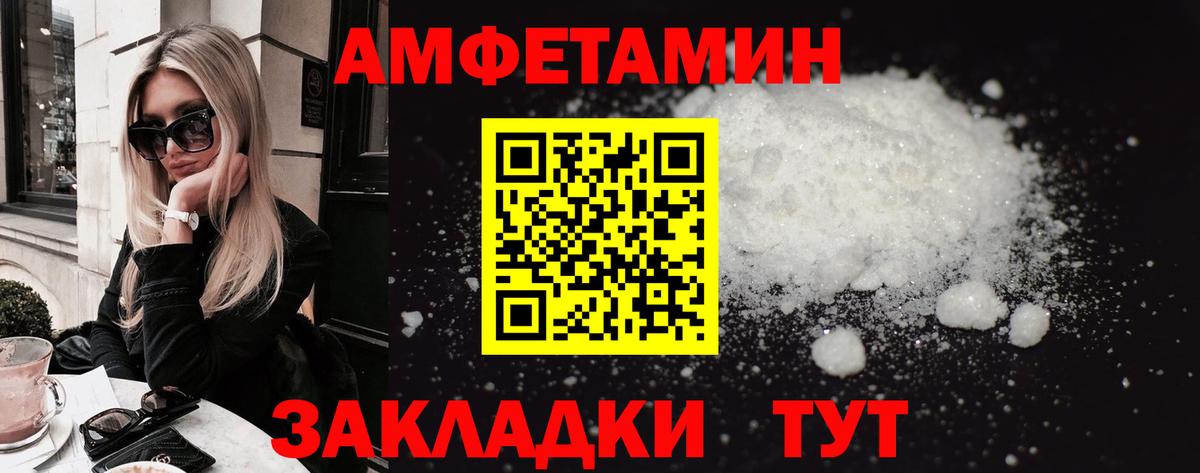 Амфетамин Premium Сатка