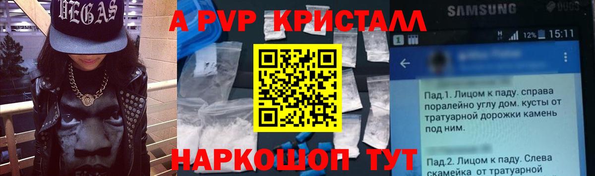 Alpha-PVP кристаллы Сатка