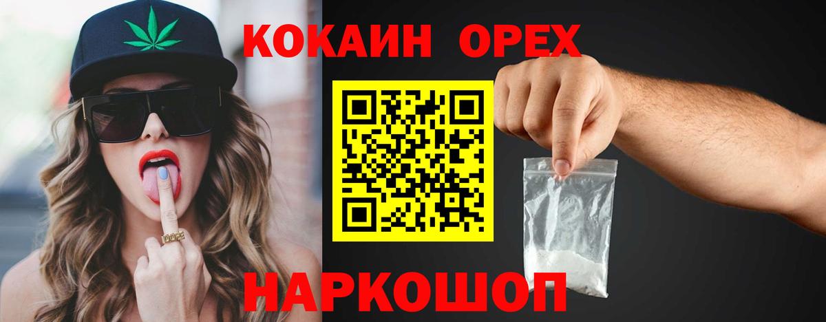 COCAIN Колумбийский  Вход с VPN  Сатка 