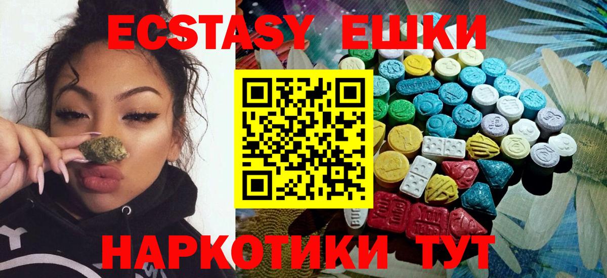 OMG ССЫЛКА  ЭКСТАЗИ 99%  Экстази  Вход с VPN  ЭКСТАЗИ MDMA  Сатка 