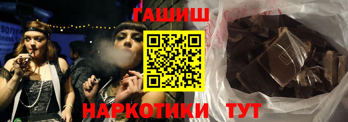 Гашиш ice o lator  Гашиш  Сатка  купить наркоту  Вход с VPN 