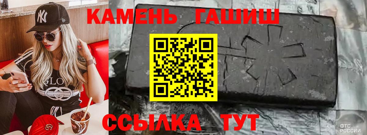 ГАШ гарик Сатка