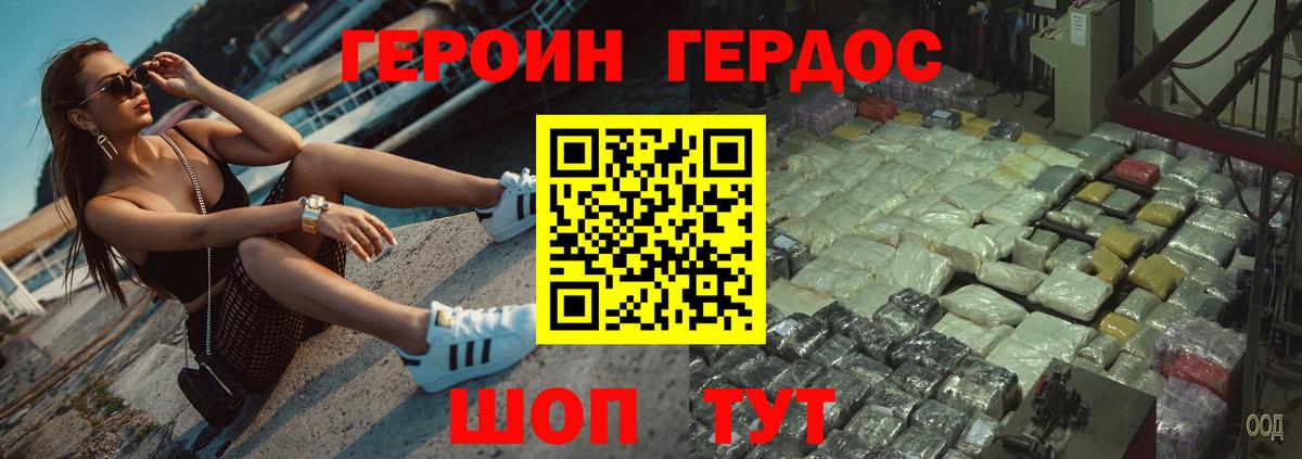 Героин гречка Сатка