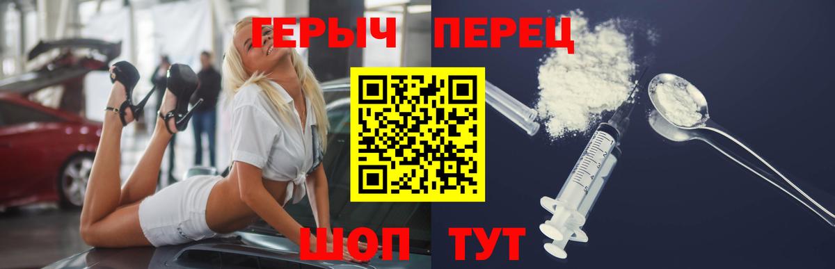 Сатка  ГЕРОИН белый  Героин  Вход с VPN 
