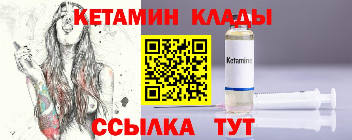 Сатка  Кетамин VHQ  КЕТАМИН ketamine  Вход с VPN 