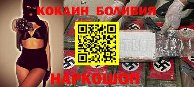 кокаин VHQ Рузаевка