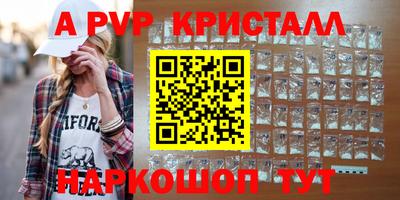 мяу мяу кристалл Рыбинск