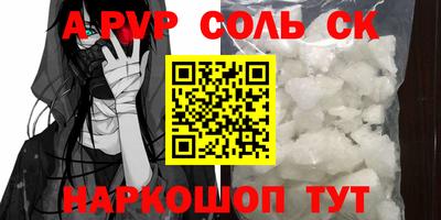 мяу мяу кристалл Рыбинск