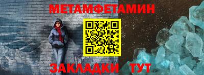 мяу мяу кристалл Рыбинск