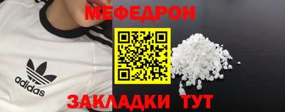 мяу мяу кристалл Рыбинск