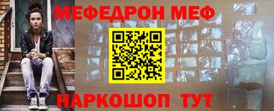 мяу мяу кристалл Рыбинск