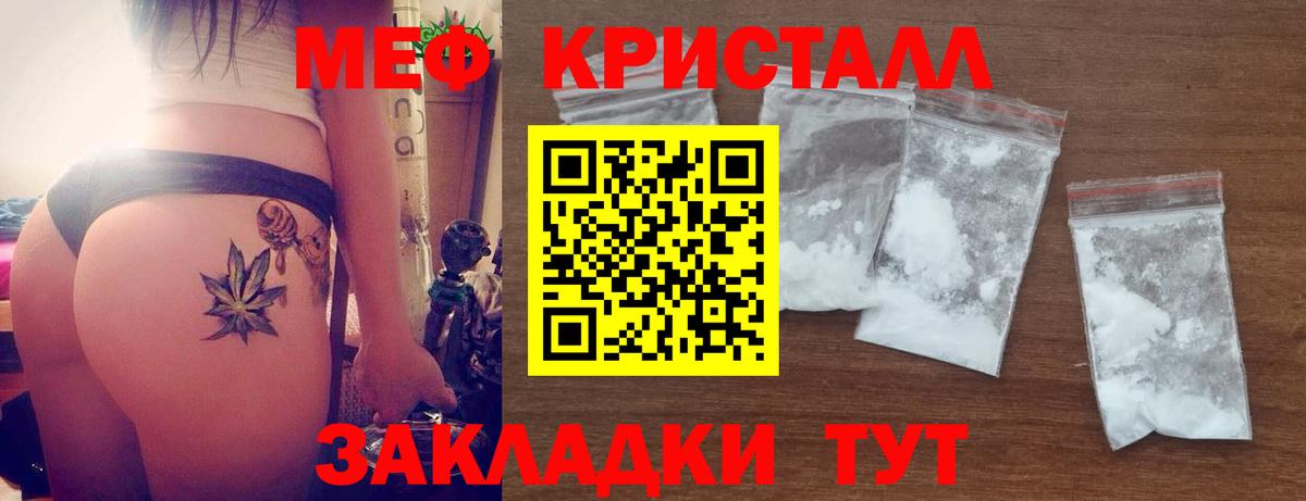Мефедрон Сатка