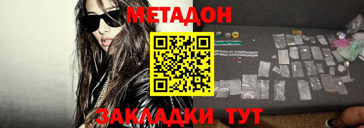 МЕТАДОН белоснежный Сатка