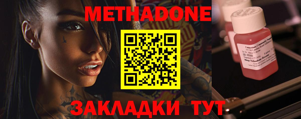 Сатка  Метадон methadone  Вход с VPN  Метадон VHQ 