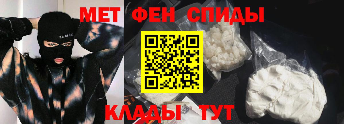 Метамфетамин витя Сатка