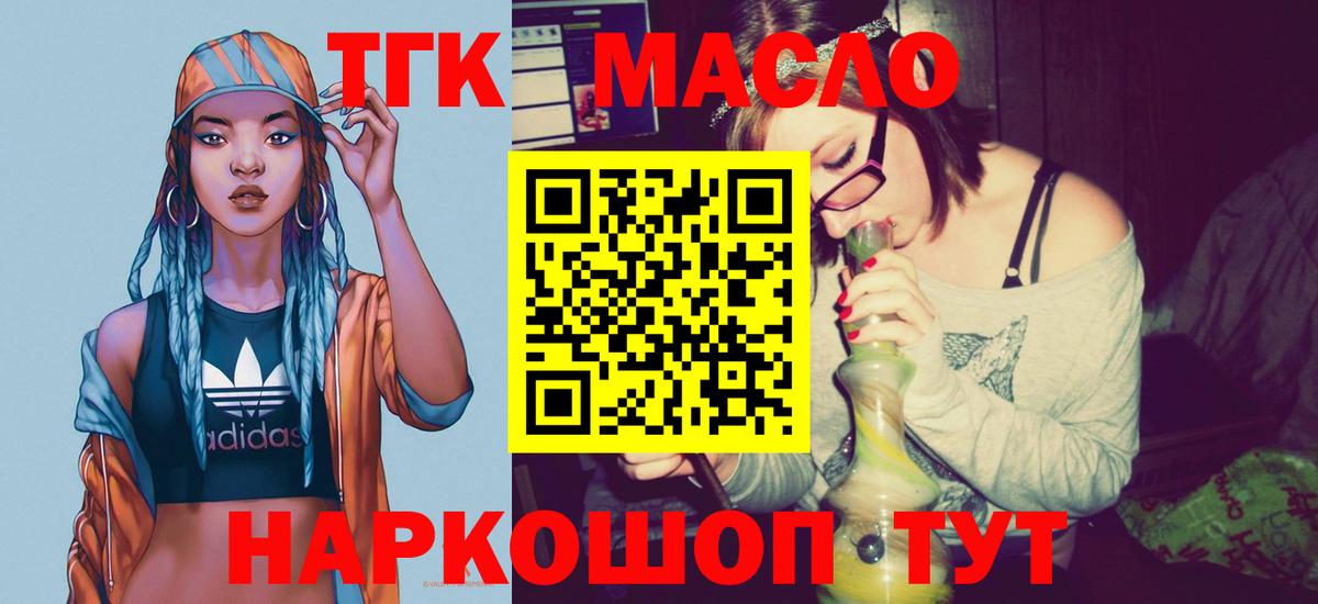 ТГК концентрат Сатка