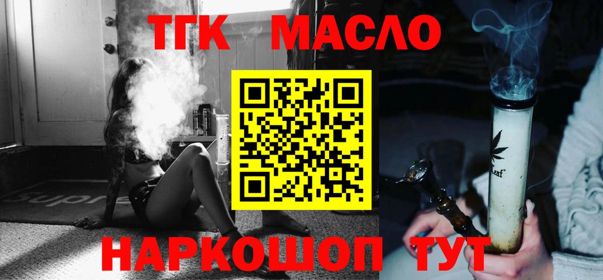 купить   Вход с VPN  Дистиллят ТГК Wax  Сатка  Дистиллят ТГК концентрат 